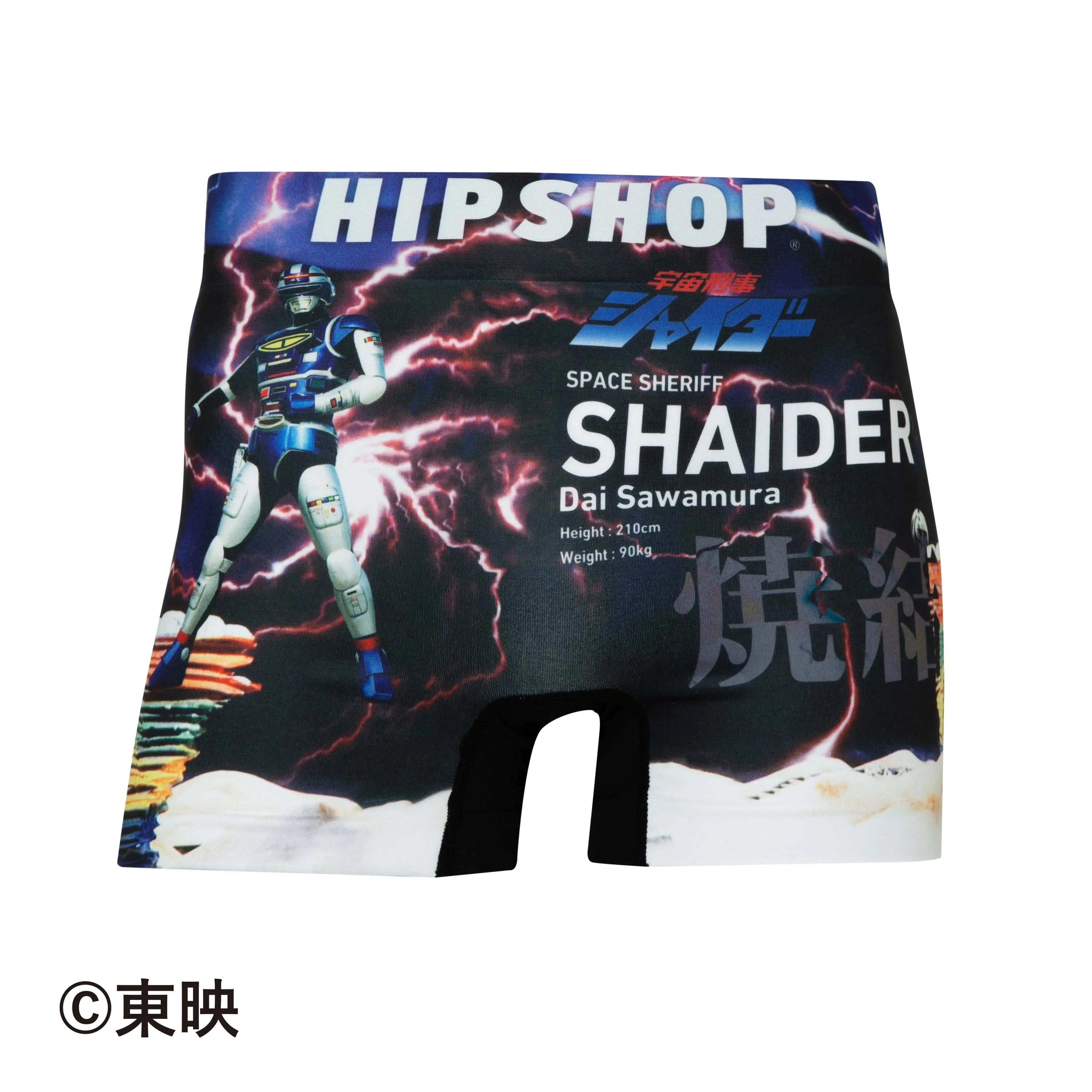 ＜宇宙刑事＞3 PIECES SET/3点セット【特装版】　アンダーパンツ　メンズ　ポリエステルタイプ