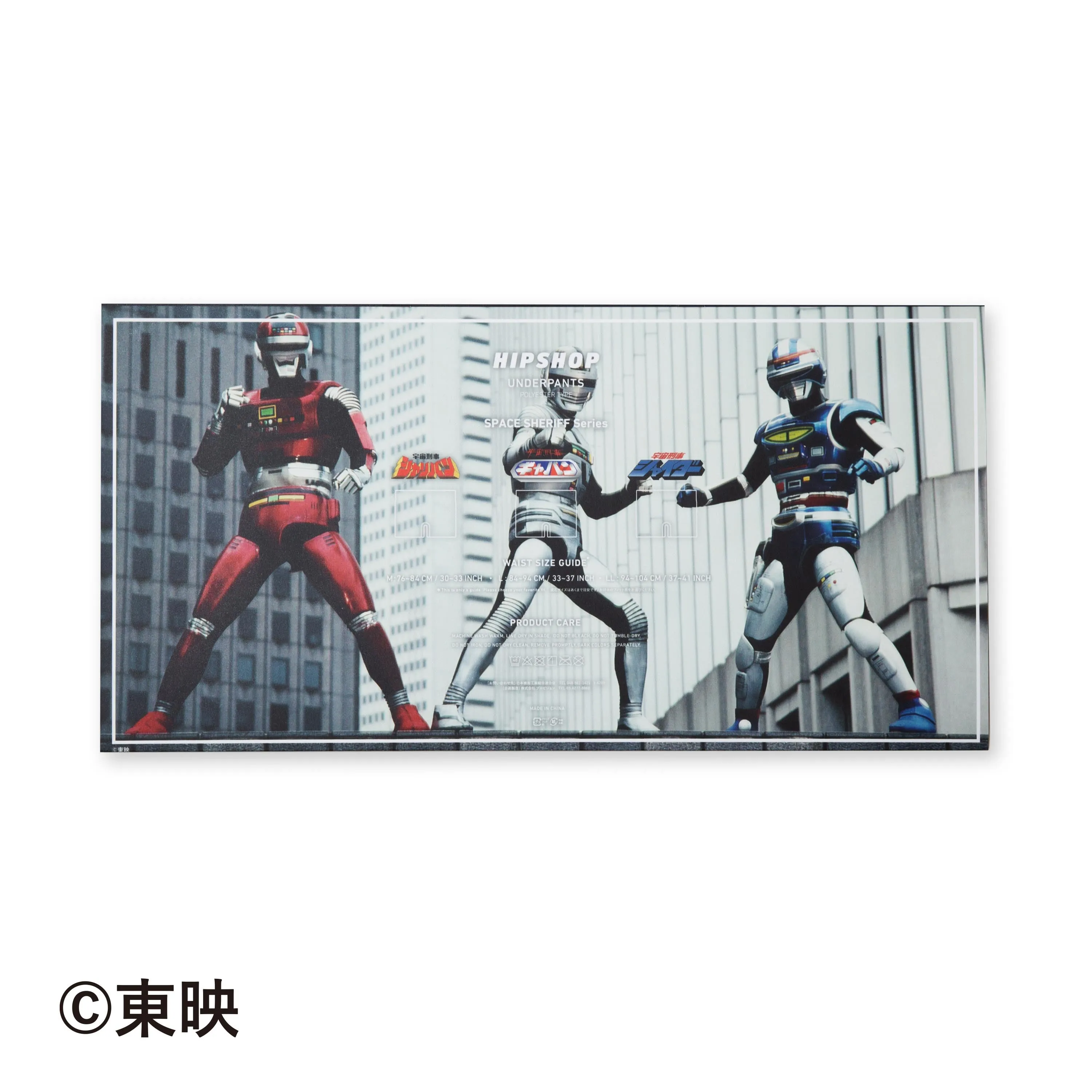 ＜宇宙刑事＞3 PIECES SET/3点セット【特装版】　アンダーパンツ　メンズ　ポリエステルタイプ